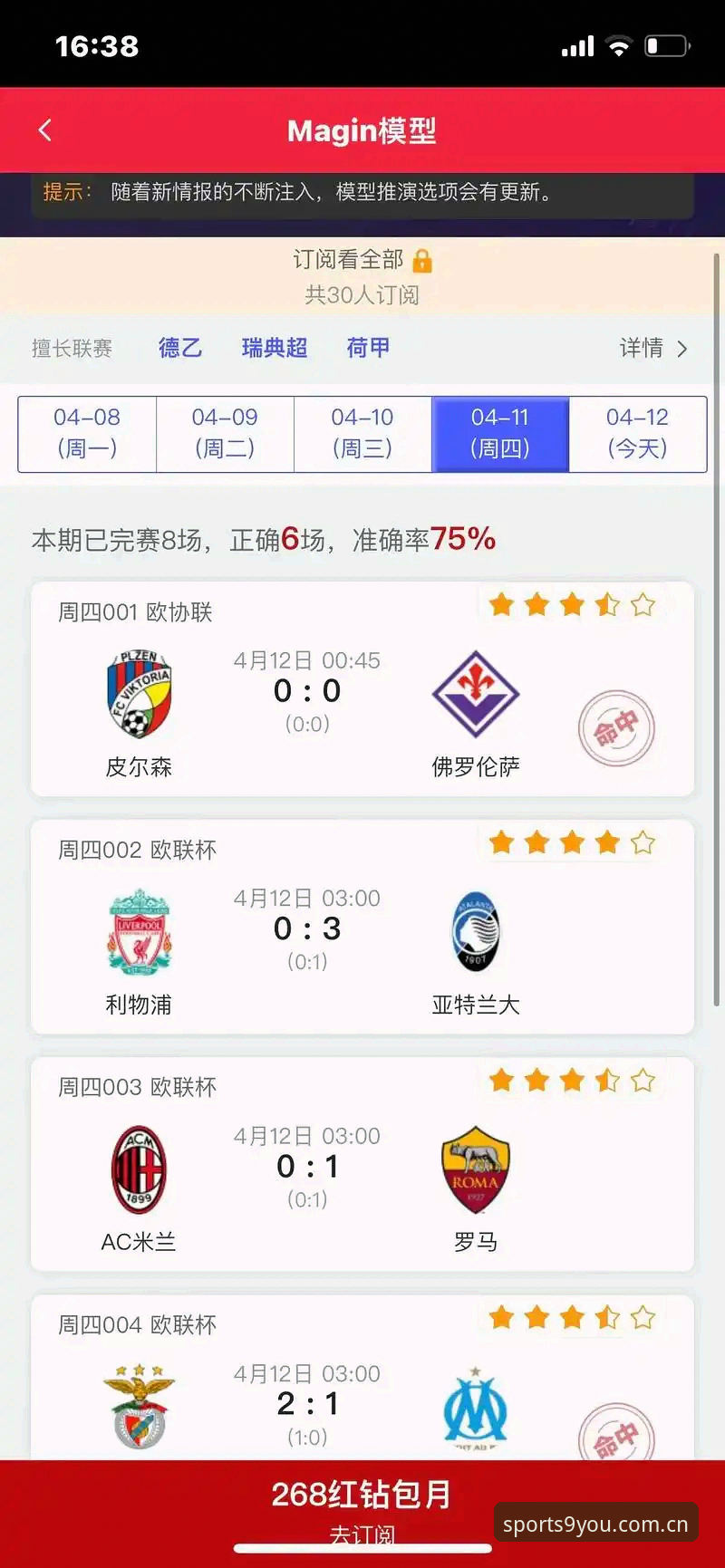 九游体育下载安装 九游体育下载安装完整指南:从版本选择到赛事直播的实用技巧
