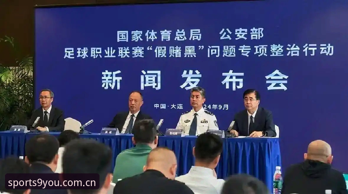 九游体育App下载官方下载 揭秘中国足协第三批禁足名单:65人受罚背后的行业真相